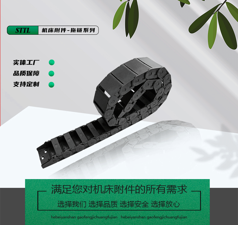 Буксир 工程尼龙拖链履带雕刻机电缆穿线槽桥式封闭塑料拖链坦克链条机床 Sttl