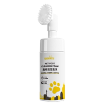 Wakytu Mousse nettoyante pour pieds danimaux britanniques pour chiens et chats tampons nettoyants coussinets sans lavage soins des pieds et semelles hydratantes