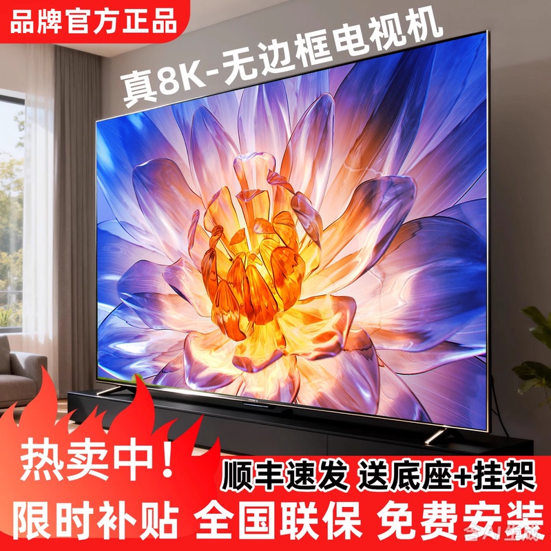 Ultra-High-Definition 8K Borderless Tv 65/75/85/ 100inch Smart Home Large-Screen Hotel Ktv Explosion-Proof Tv