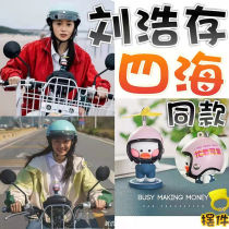 Liu Zhongqiu Happens the same bamboo dragonfly car fittings red-broken wind duck electric car fittings