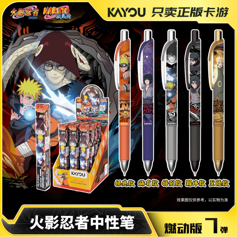 Naruto Card Game Gel Pen, Burning Edition, 6Th Series, 5 Naruto and Sasuke Retractable Blind Box Pens, Children's and Student Stationery