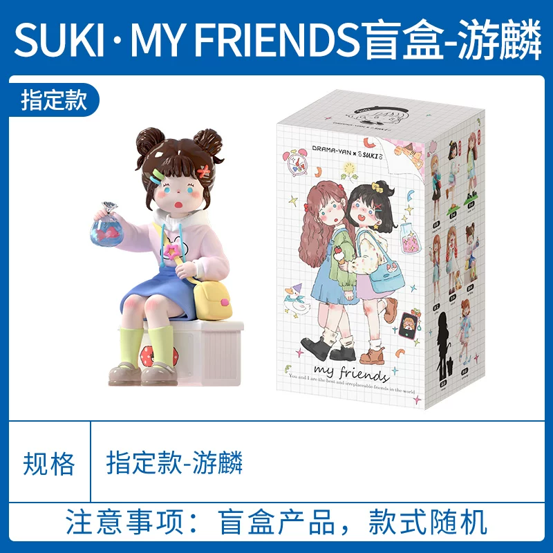 Оригинальная SUKI·MyFriends Мили Подружки Mila Girls Слепая коробка серия фигурок модные игрушки украшения