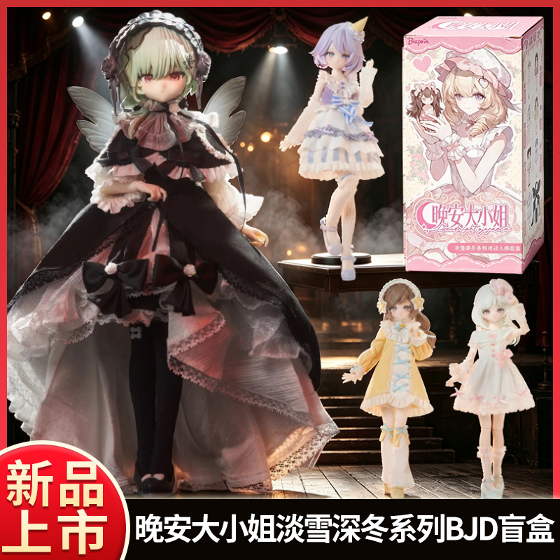 In-Stock Good Night Miss Snowy Deep Winter Bjd Blind Box Movable Doll Special Six Trendy Toy Figurine Peripheral Decoration for Girls In-Stock Good Night Miss Snowy Deep Winter Bjd Blind Box Movable Doll Special Six Trendy Toy Figurine Peripheral Decoration for Girls