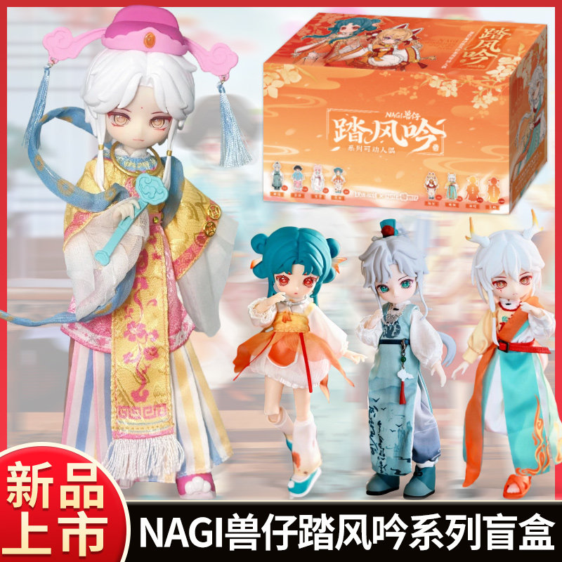 Подлинный Nagi Beast Boy шестого поколения step Wind Yin blind box BJD кукла с 12-точечным шарниром подвижная кукла tide play ручной работы