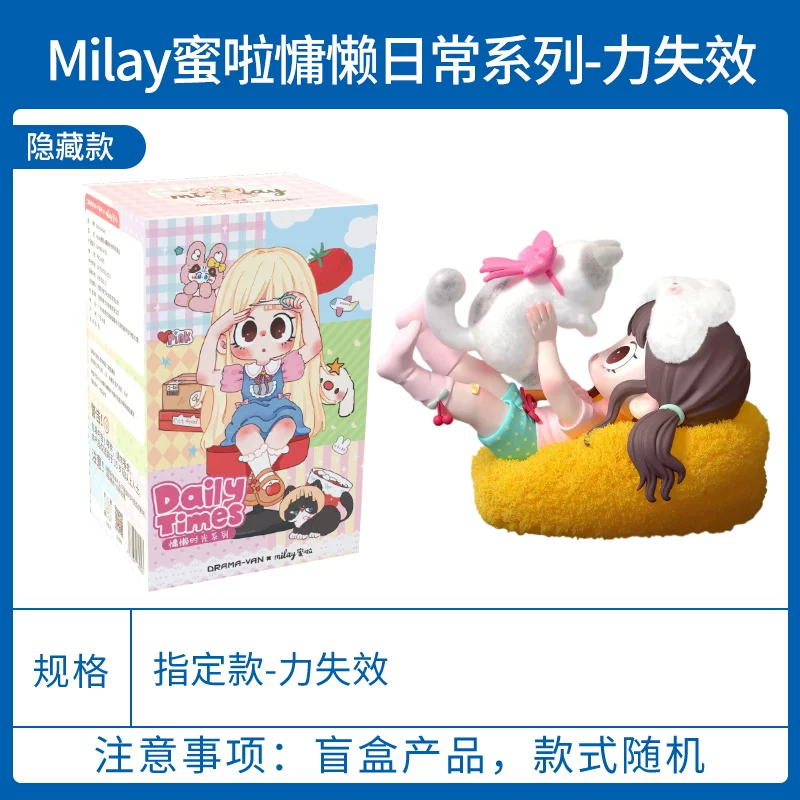Оригинальная SUKI·MyFriends Мили Подружки Mila Girls Слепая коробка серия фигурок модные игрушки украшения