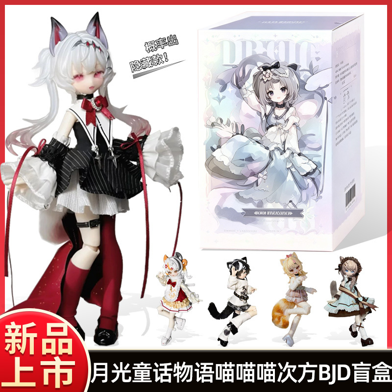 In-Stock Meow Meow Meow 8-Point Bjd Blind Box Movable Doll Trendy Toy Peripheral Desktop Ornament Girl Figurine Collectible