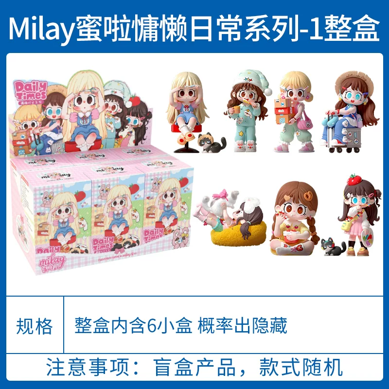 Оригинальная SUKI·MyFriends Мили Подружки Mila Girls Слепая коробка серия фигурок модные игрушки украшения