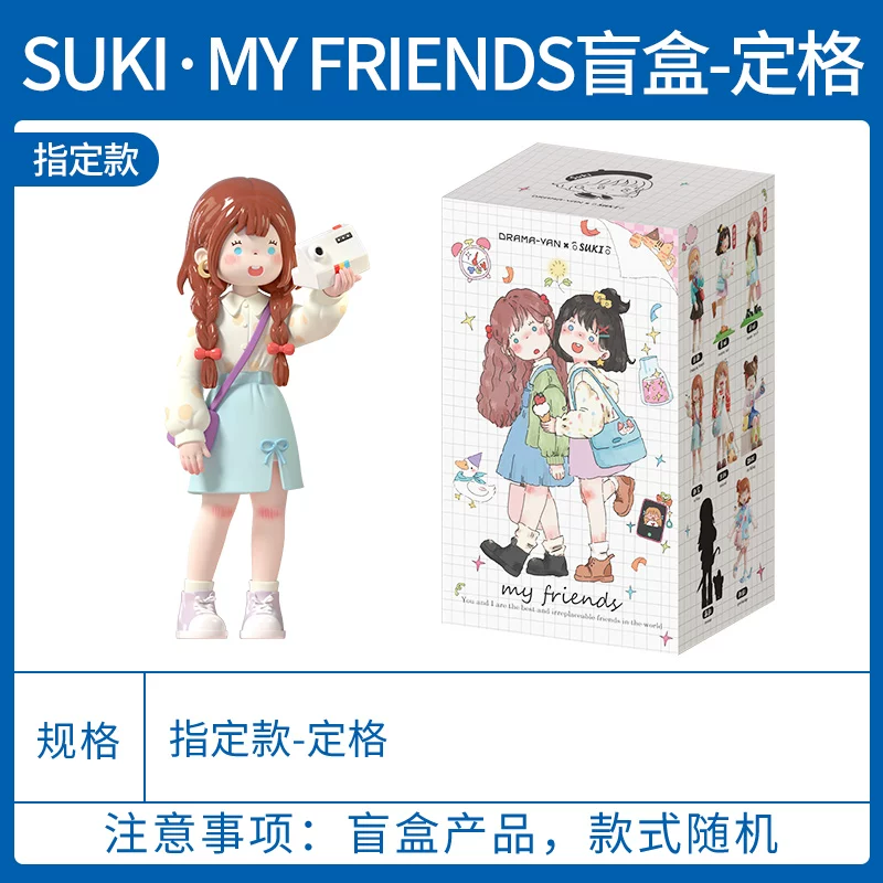 Оригинальная SUKI·MyFriends Мили Подружки Mila Girls Слепая коробка серия фигурок модные игрушки украшения