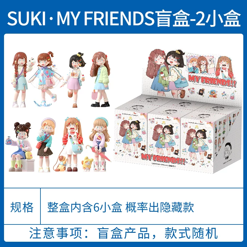 Оригинальная SUKI·MyFriends Мили Подружки Mila Girls Слепая коробка серия фигурок модные игрушки украшения