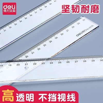得力6220直尺20cm透明尺子4把