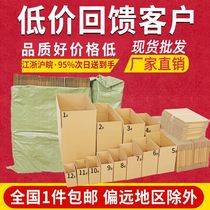 Carton Express Carton Logistics Packaging Box Emballage Boîte postale Carton Postal Paper Board Box