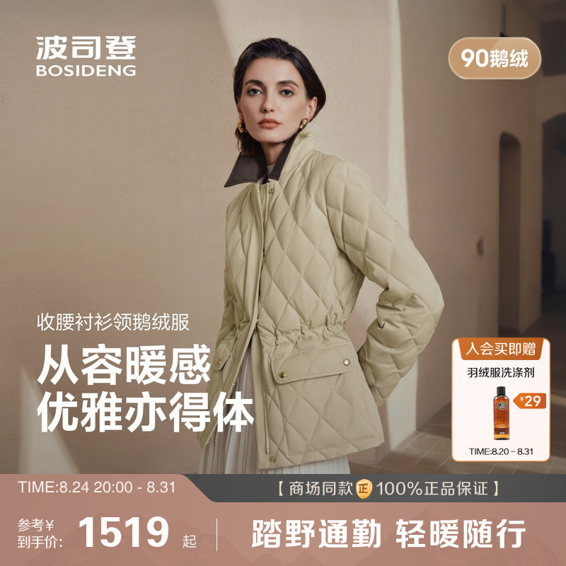 Oatmeal Gray Bosideng 26 Autumn New Style 90% Goose down Jacket for Women, Vintage Old Money Style, Waist-Cinching, Slimming, Ladylike Oatmeal Gray Bosideng 26 Autumn New Style 90% Goose down Jacket for Women, Vintage Old Money Style, Waist-Cinching, Slimming, Ladylike