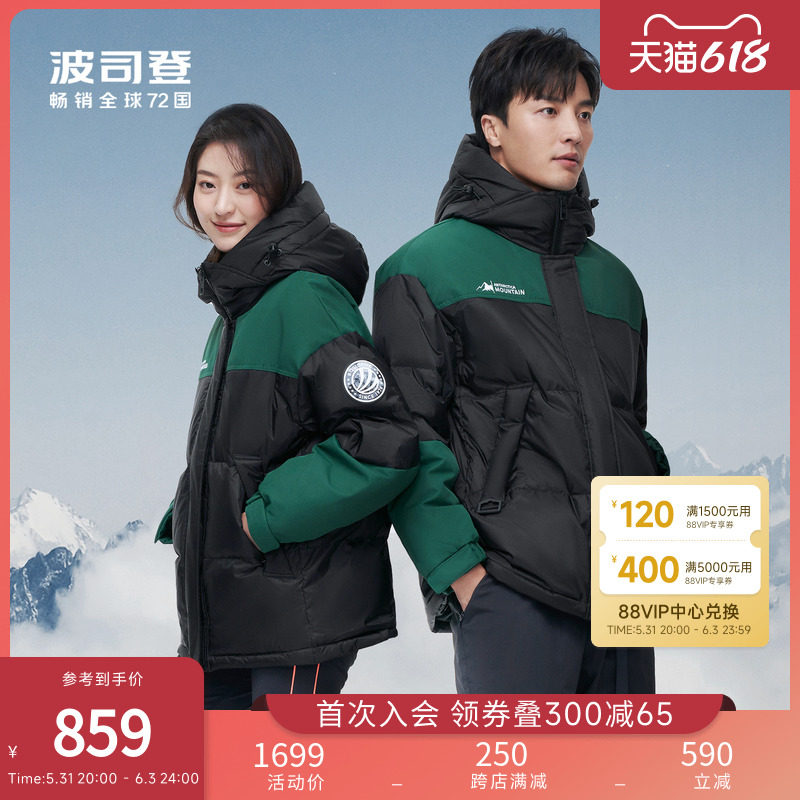 Boshin outdoor couple with thickening tide colouring warm plume plume B10143470