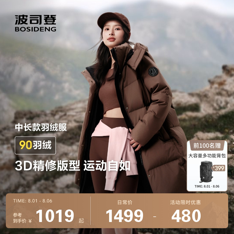 Bosideng 2025冬新作アウトドアダウンジャケットレディースミドル丈ファッショナブルで快適なスポーツ防風暖かいジャケット