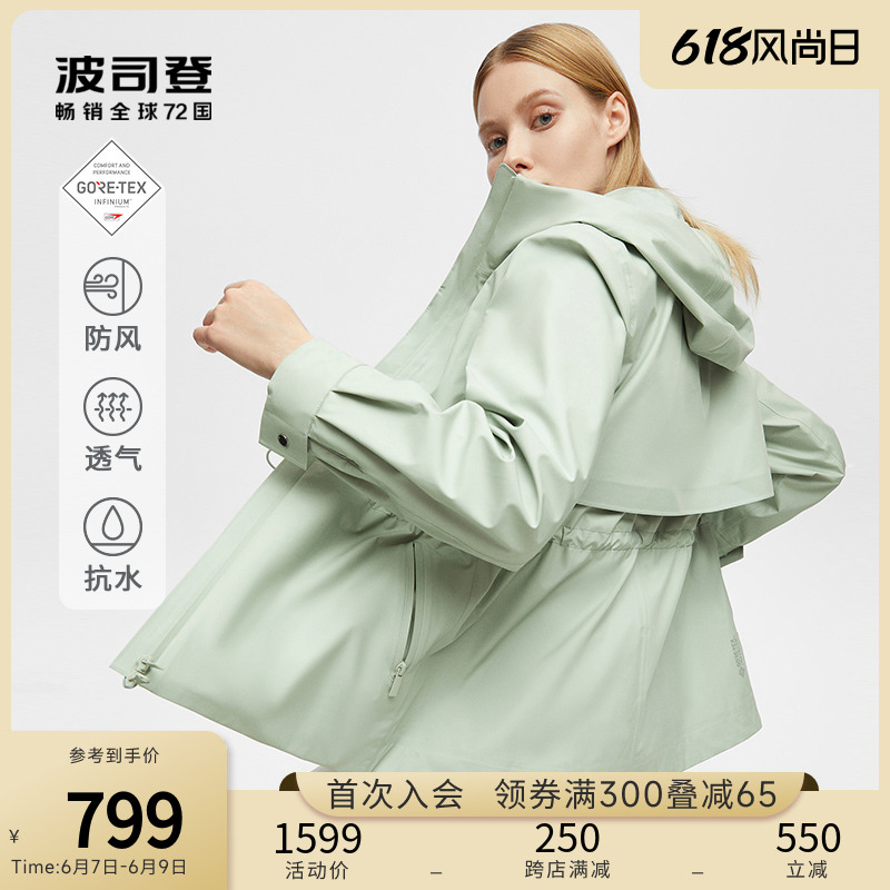 Boston Outdoor Women's GORE-TEX INFINIUM Stroke Anti-Water Dressing Costume B20514234