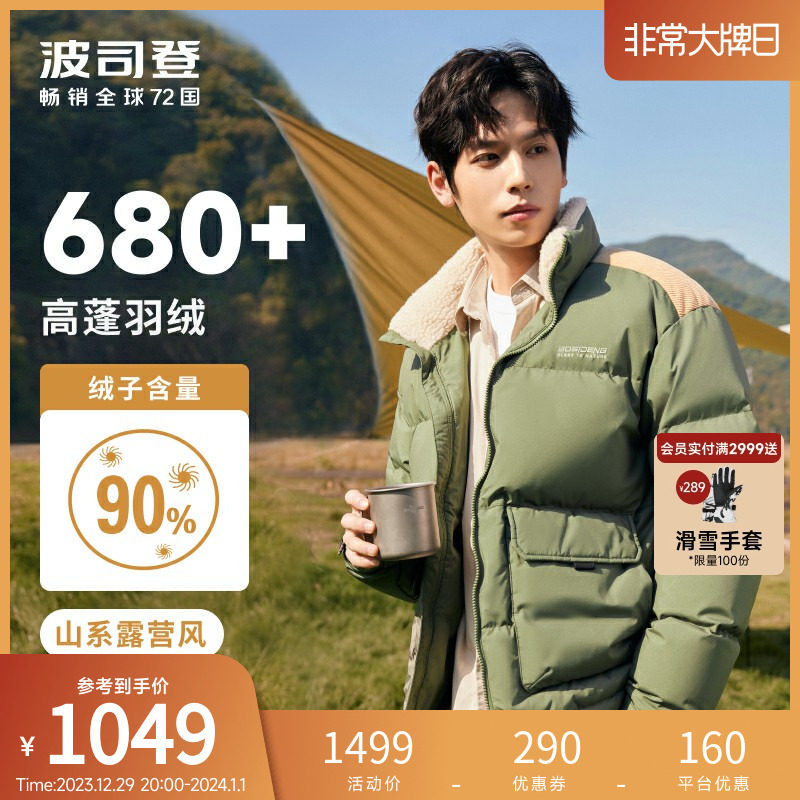 Bourgendon Outdoor down bread Men's 23 Winter Warm Jacket Lamb Suede Casual Fashion Mountain Ensemble Tooling-Taobao