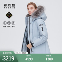 Boshin outdoor woman 800 bulk medium and long GORE-TEX large velvet outdoor charge feather jacket B10142218