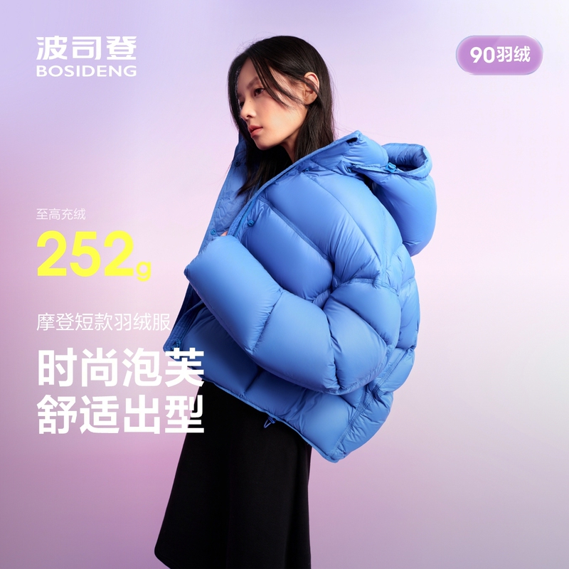 Amber Flow Bosideng Puff 2.0 Shell Hat High Puffiness Lightweight Fashionable Slimming Turtle Back Winter down Jacket for Women