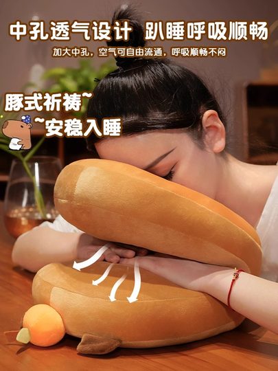 Capybara Nap Pillow, Lying down Pillow, Office Lunch Break Artifact, Pillow for Girls and Students to Sleep on the Desk