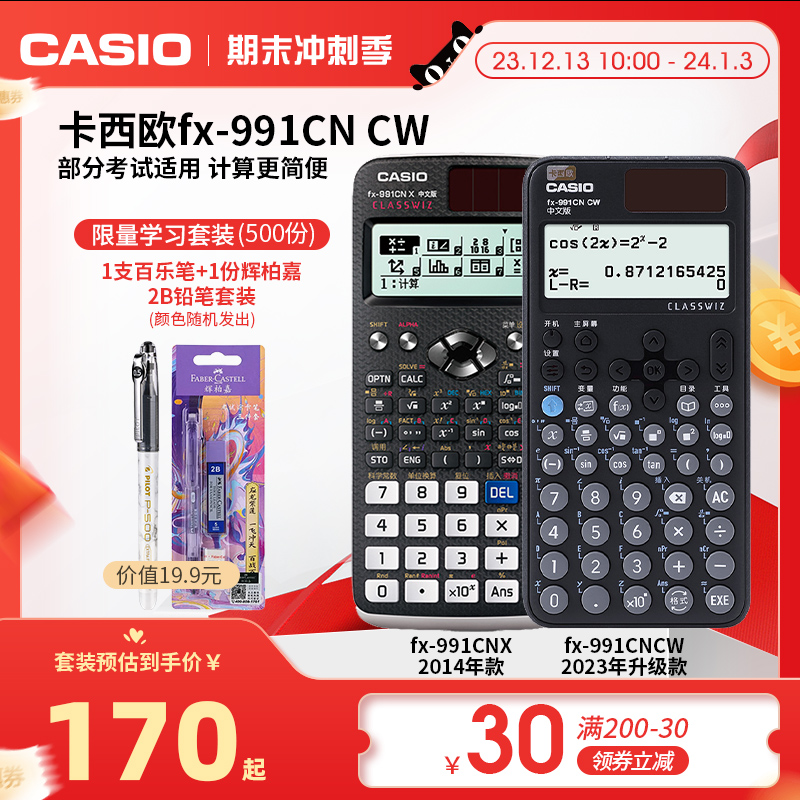 (2023 New products) casio Casio Casio Calculator FX-991CNCW Functions Accounting Financial Examination Science College Students Examination of Physical Chemistry Biology Competition Calculator -