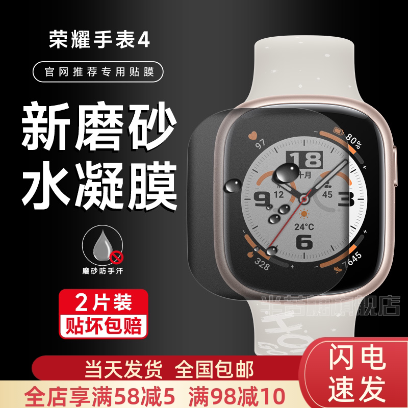 Honor Watch 4 Protective Film, New Frosted Hydrogel Film, Stylish Sports Model, 46mm Curved Surface, Anti-Scratch, High-Definition Full Screen Coverage, Watch Anti-Blue Light Nano Microcrystalline Dial Film Applicable Honor Watch 4 Protective Film, New Frosted Hydrogel Film, Stylish Sports Model, 46mm Curved Surface, Anti-Scratch, High-Definition Full Screen Coverage, Watch Anti-Blue Light Nano Microcrystalline Dial Film Applicable