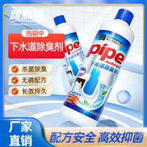Sewer deodorant toilet deodorant artifact kitchen bathroom floor drain pipe anti-odor deodorant fresh and odor removal