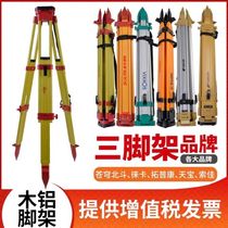 German imported tripod aluminum alloy solid wood level meter theodolite total station surveying and mapping measurement support