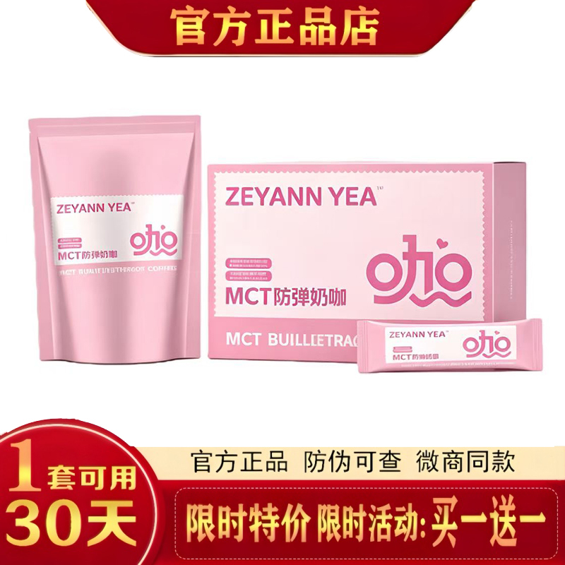 Lightweight Glp- Small Powder Coffee Mct Bulletproof Coffee Milk Coffee Solid Beverage Zhenyan Zeyann Yea Lightweight Glp- Small Powder Coffee Mct Bulletproof Coffee Milk Coffee Solid Beverage Zhenyan Zeyann Yea