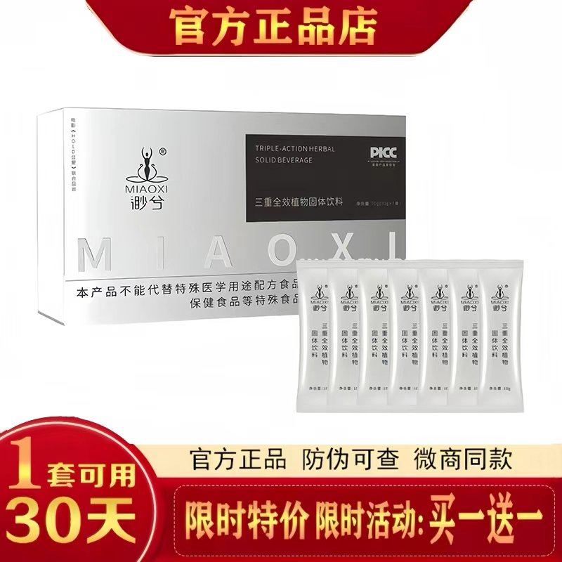 Slimming and Fat-Burning Night Burn Kit, Triple-Effect Plant-Based Solid Drink Slimming and Fat-Burning Night Burn Kit, Triple-Effect Plant-Based Solid Drink