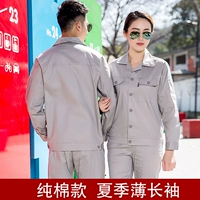 Тонкие длинные рукава из чистого хлопка серого цвета.