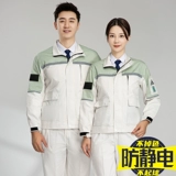 Осенний антистатический электрический комбинезон, бензоколонка