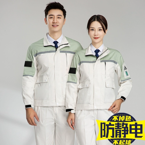 Осенний антистатический электрический комбинезон, бензоколонка