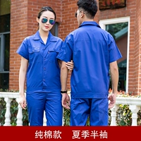 Сапфирово-синие хлопковые короткие рукава