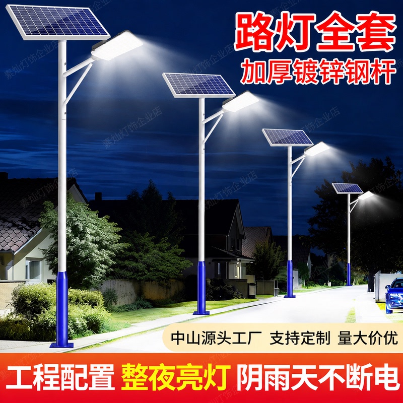 New Solar Outdoor Street Light 6m with Pole for Outdoor Courtyard Led Ultra-Bright High-Power Rural Highway Lighting New Solar Outdoor Street Light 6m with Pole for Outdoor Courtyard Led Ultra-Bright High-Power Rural Highway Lighting