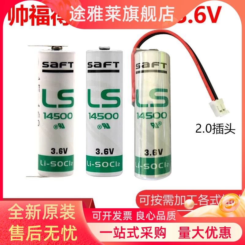 Драйвер-гибрид Guangshu батарея французская Saft LS14500 3.6В можно добавлять различные кабели