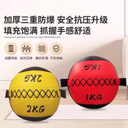 Medicine Ball Physical Fitness Training Solid Non-elastic Two-ear Wall Hit the Ground Fitness Weight-bearing Yoga Environmental-Friendly Soft Gravity Ball