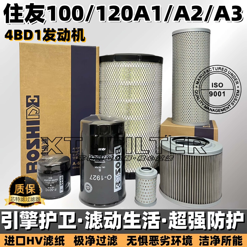 Quanyou Sh100/120A1A2A3Z3A5 Isuzu Air Filter Hydraulic Inlet and Return Oil Pilot Engine Oil Diesel Filter Element