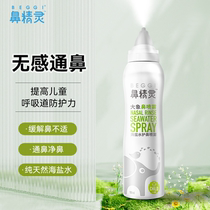 3 bottles of physiological sea salt water spray nasal cavity children and adults nasal protection dry nasal wash water nasal cavity clearing nose nose wizard
