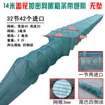 Large winged shrimp cage fish cage folding fishing cage lobster net small fishnet dense eye cage 15 m 20 m fishing tool