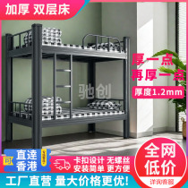 Canopy bed with upper and lower bunk beds adult bunk beds dormitory iron frame bed two-layer steel frame iron bed childrens high and low bed