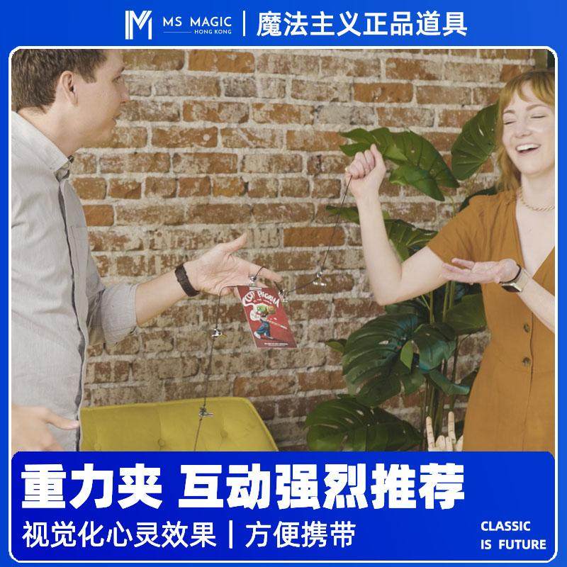 🔥 [visual mind reading] magicism gravity clips magic - social handy gadget