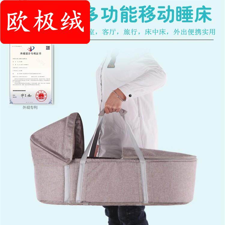 Baby carry basket out portable reclining multi-functional crib can carry baby car cot newborn