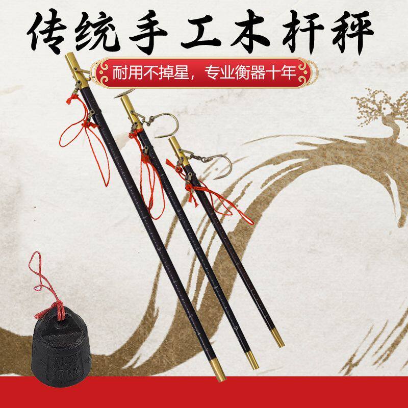 复古魅力手工秤:老式木杆秤,传承百年匠心,让你找回旧时光!🌟-手提秤-淘宝百科网