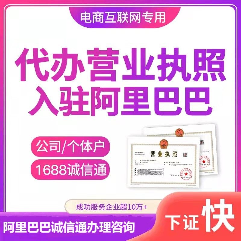 揭秘阿里巴巴批发网1688开店攻略，轻松成为批发界的明星卖家