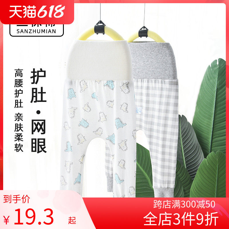 Three cotton children high waist tummy ass pants baby cotton pajamas trousers air conditioning room network with loose eye thin
