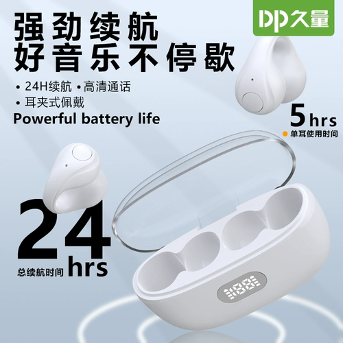 久量传音 Беспроводные наушники, клипсы, bluetooth