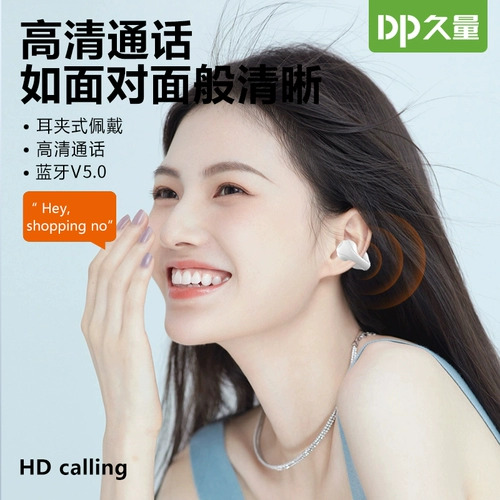 久量传音 Беспроводные наушники, клипсы, bluetooth