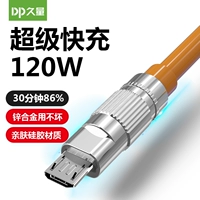 1 установка [Red Orange Orange] Интерфейс Android ★ 120W Super Fast Charge