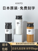 KINTO保温杯定制刻字印logo咖啡杯时尚企业公司活动礼品定做图案