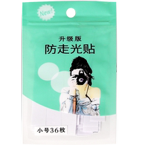 Anti-exposure stickers for skirts chest artifacts low-cut wedding dresses private parts stickers underwear straps anti-exposure underwear stickers